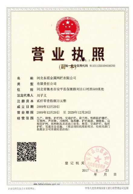 營業(yè)執(zhí)照